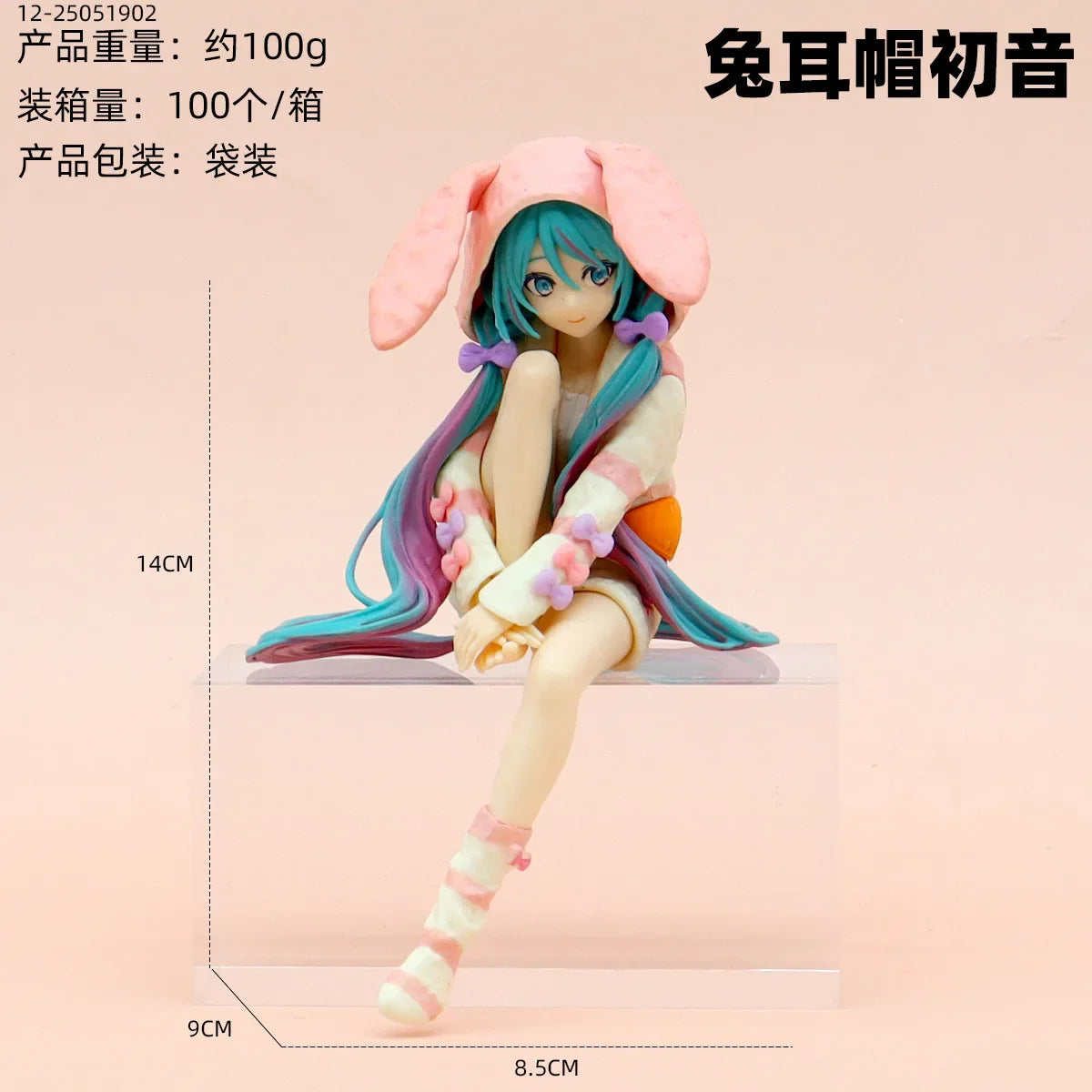 Pajama Miku Figure Collectable Figure